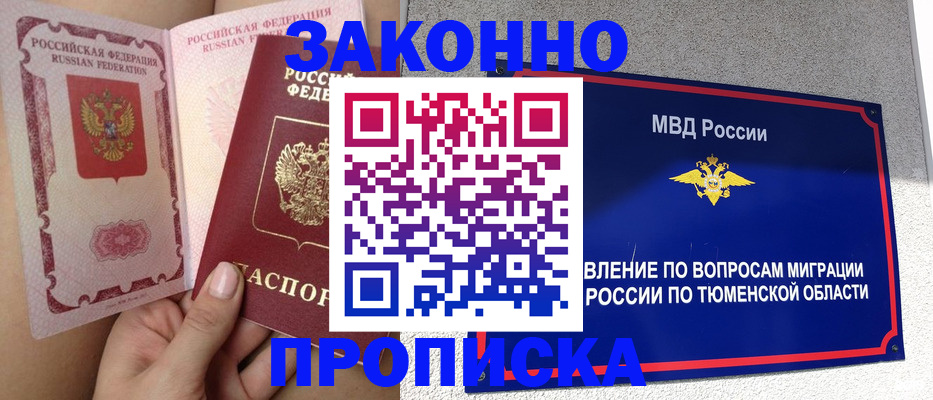 миграционный учет в Малгобеке