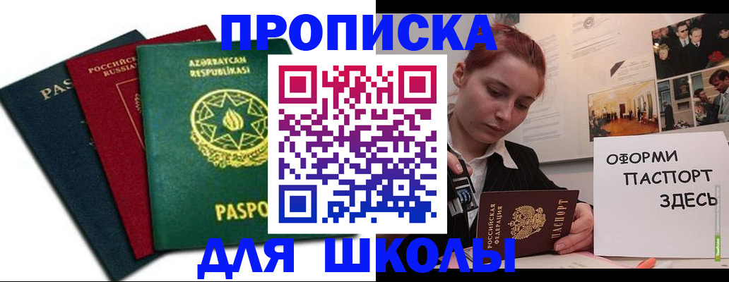временная регистрация гарантия в Малгобеке